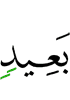 far,