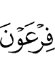 (to) Firaun