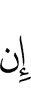 If