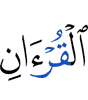 (of) the Quran
