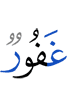 Oft-Forgiving,