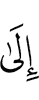 to