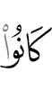are