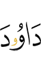Dawood