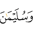 and Sulaiman