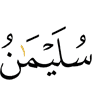 Sulaiman
