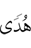 A guidance