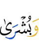 and glad tidings