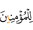 for the believers,