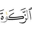 zakah