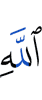 (to) Allah