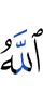 Allah,