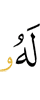 to him