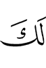 to you