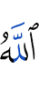 Allah wills,