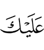 to you