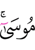 (to) Musa?"