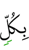in all