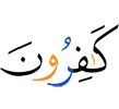 (are) disbelievers."