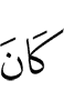 was