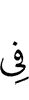 in