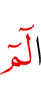 Alif Laam Meem