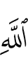 (of) Allah