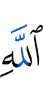 (of) Allah