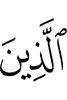 those whose