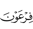 (of) Firaun