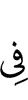 in