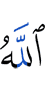 Allah?