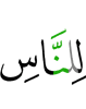for mankind