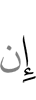 If