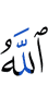 Allah