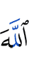 Allah