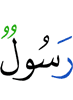 a Messenger,