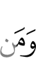 and whoever