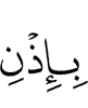 by (the) permission