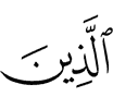 (of) those who