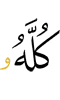 all (of) it