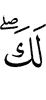 to you,
