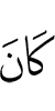 was