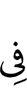 in