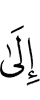 towards