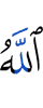 Allah