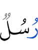 Messengers