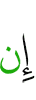 if