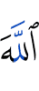 Allah
