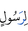 in a Messenger